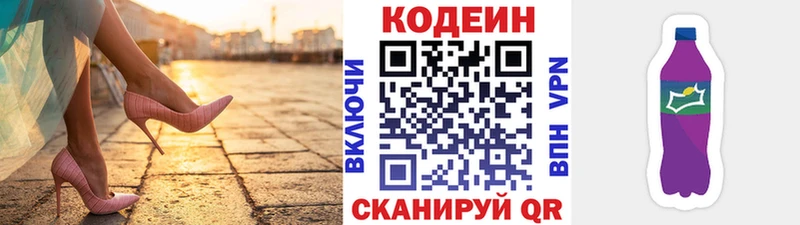 Кодеин напиток Lean (лин) кракен как войти Нязепетровск
